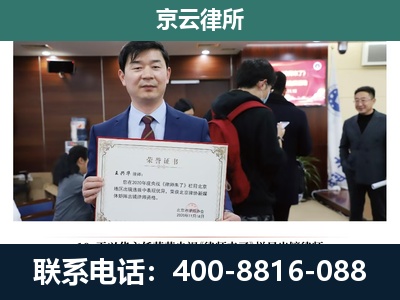北京-企业厂房拆迁律师