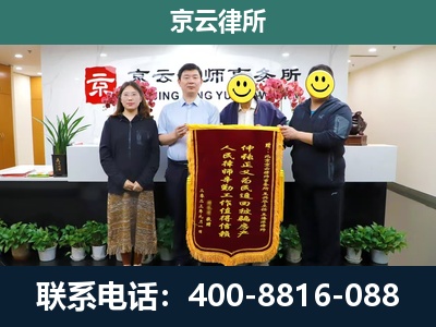 北京-企业拆迁律师