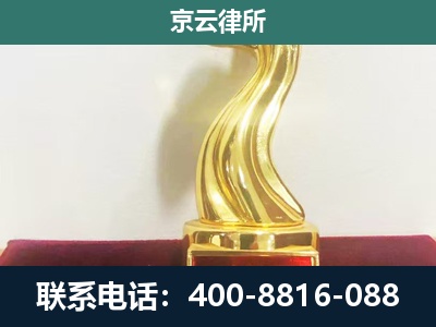 北京-企业拆迁补偿律师
