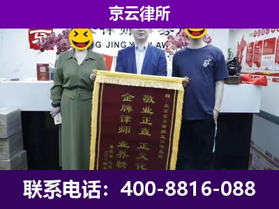 北京-养殖场拆迁律师
