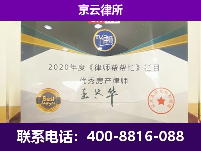 北京-养殖企业拆迁律师