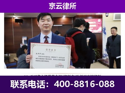 北京-养殖场征地补偿律师