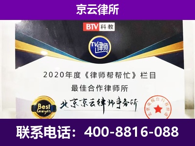 北京-养殖场征收律师